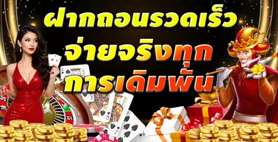 JDBAA ฝากถอนรวดเร็ว