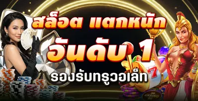 main-banner-JDBAA สล็อต